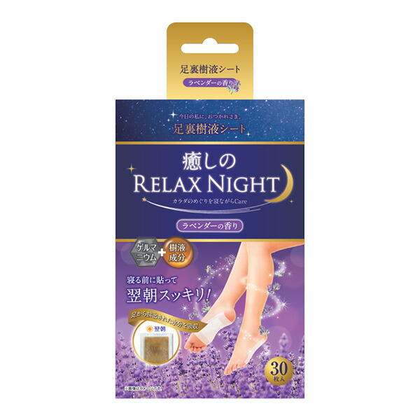 鈴木油脂 ゲルマ樹液足裏シート ラベンダー (30枚)