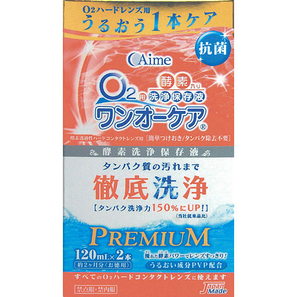 ワンオーケア 120ml×2