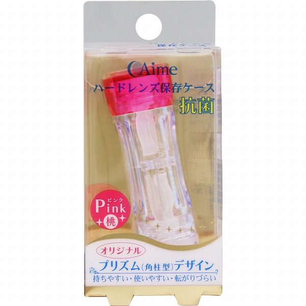 アイミー ハードレンズ保存ケース ピンク (1個)