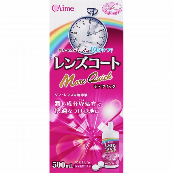 レンズコートモアクイック 500mL【医薬部外品】