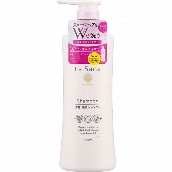 ラサーナ 海藻 海泥 シャンプー ポンプ 400mL