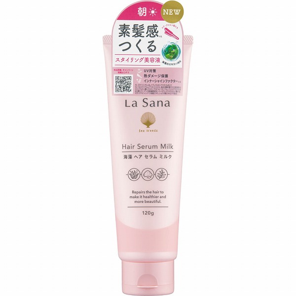 ラサーナ 海藻 ヘア セラム ミルク 120g
