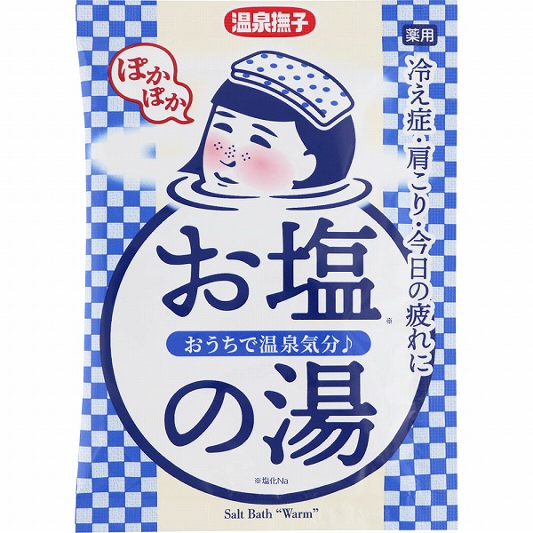温泉撫子 お塩ぽかぽかの湯 50g【医薬部外品】