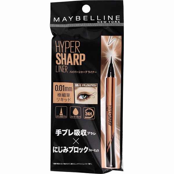 メイベリン ハイパーシャープ ライナー R BR-1 ナチュラルブラウン 0.5g