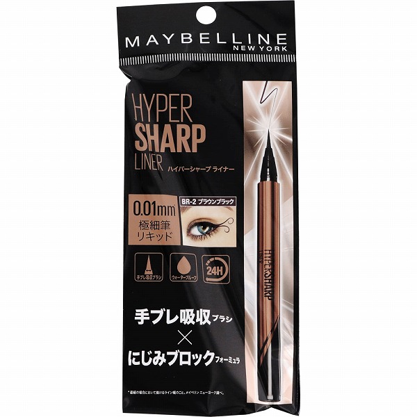 メイベリン ハイパーシャープ ライナー R BR-2 ブラウンブラック 0.5g