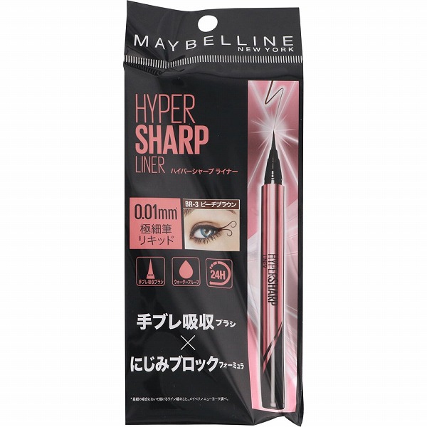 メイベリン ハイパーシャープ ライナー Ｒ BR-3 ピーチブラウン 0.5g