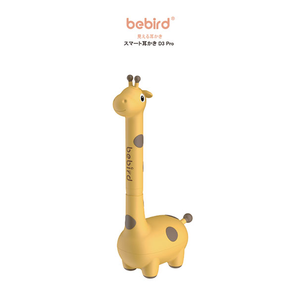 bebird スマート耳かきD3 イエロー (1P)