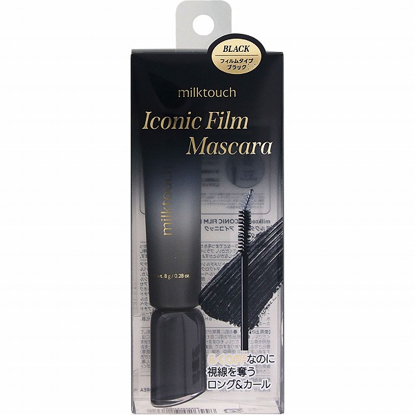ミルクタッチ アイコニックフィルムマスカラブラック 8g