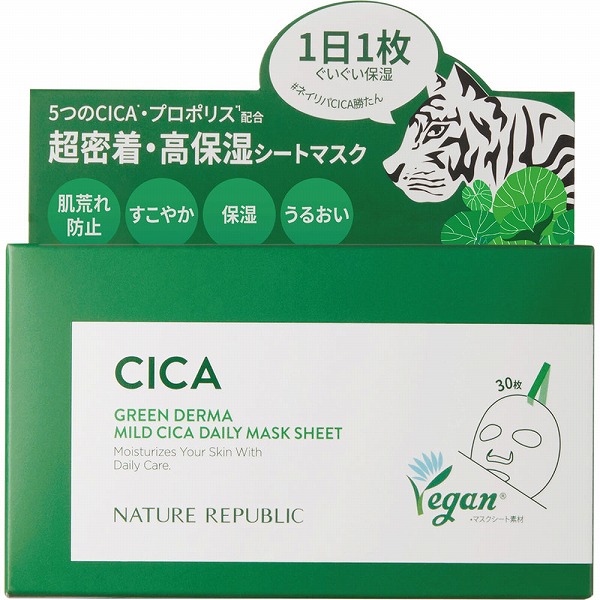 グリーンダーマCICAデイリーシートマスク (30枚)