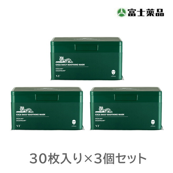 VT シカデイリースージングマスク　30枚×3個セット