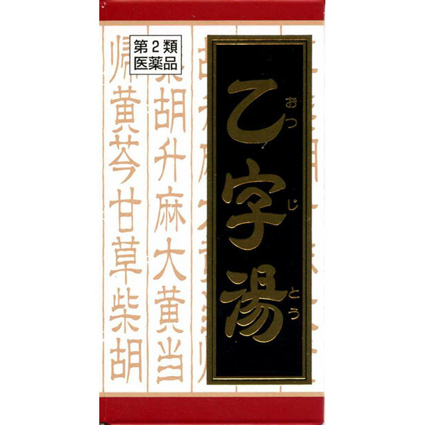 「クラシエ」漢方乙字湯エキス錠 (180錠)【第2類医薬品】