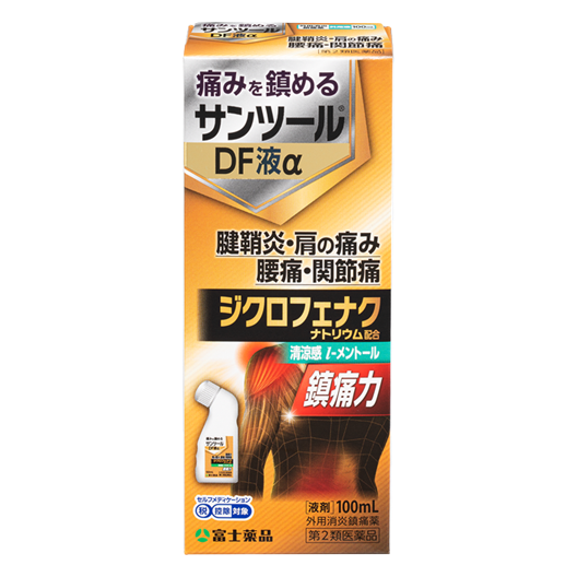 サンツール&reg;DF液α