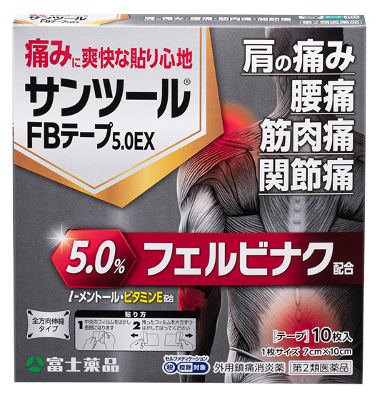 サンツール&reg;FBテープ5.0EX