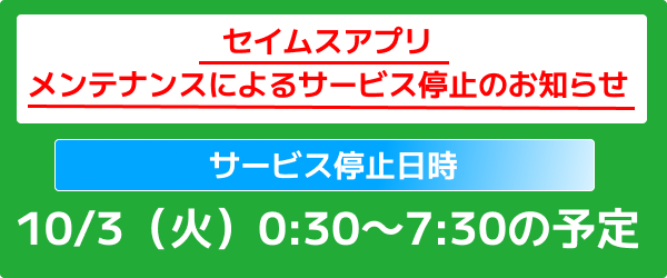 appmaintenance.png