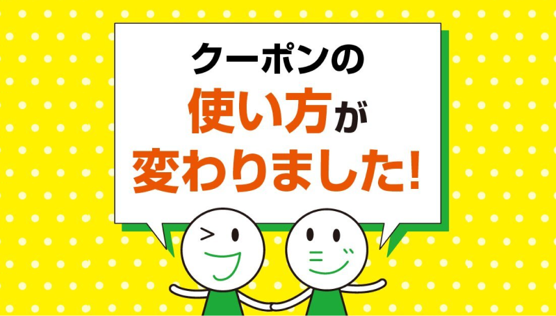 coupon1.png
