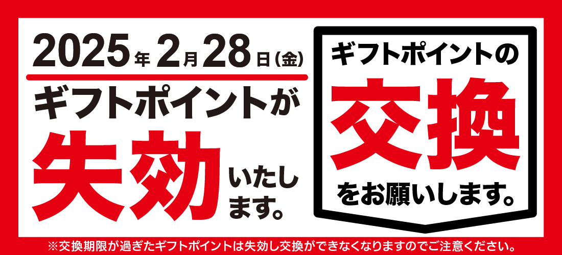 gift202501_LP_header.jpg