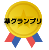 healthcareaward7.png