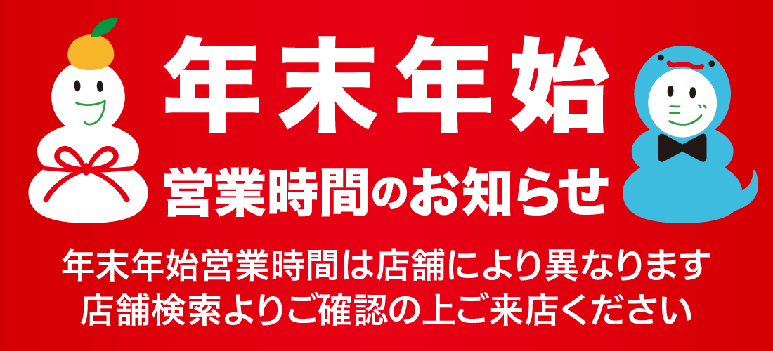 nenmatsunenshi_2025_seims_site.jpg