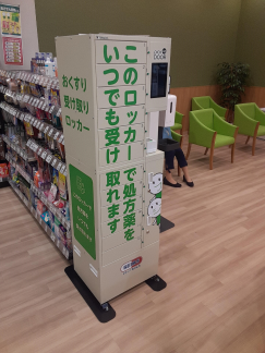 okusuri4_20221013.png